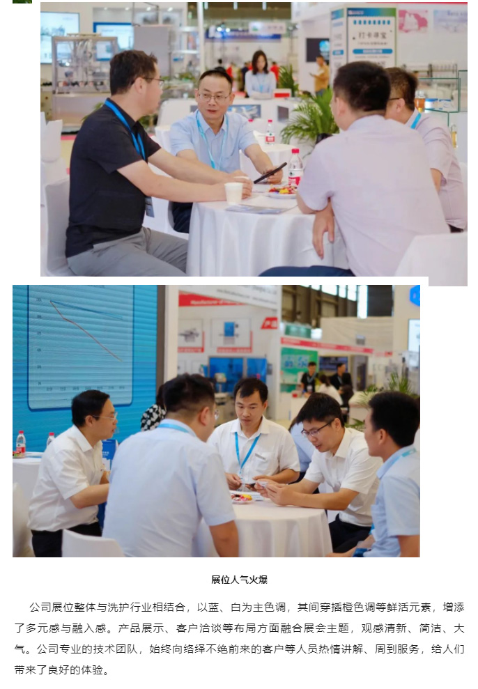 绿色科技　赋能洗涤行业增效降本　星空电子亮相上海国际洗护展_03.jpg